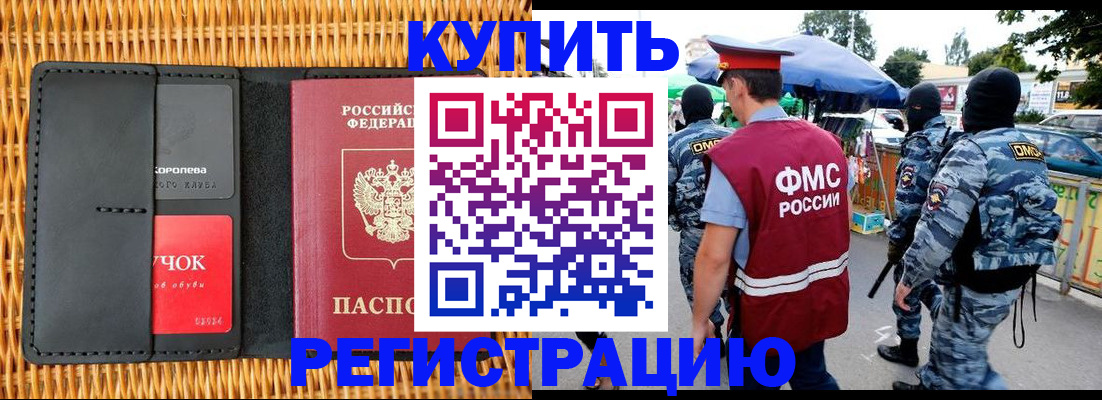 временная регистрация поиск в Бронницах