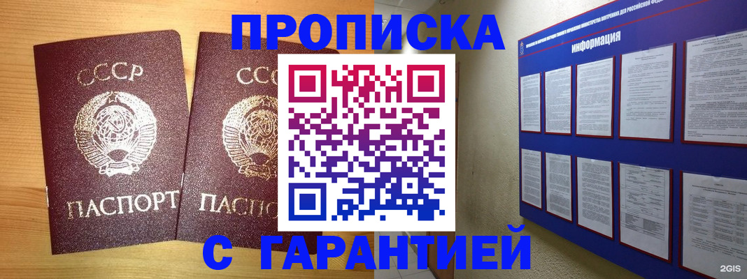 прописка паспорт в Бронницах