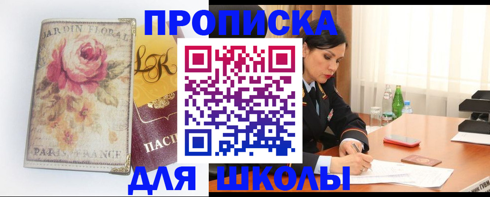 временная регистрация гарантия в Бронницах