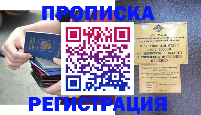 регистрация для дет. сада в Бронницах