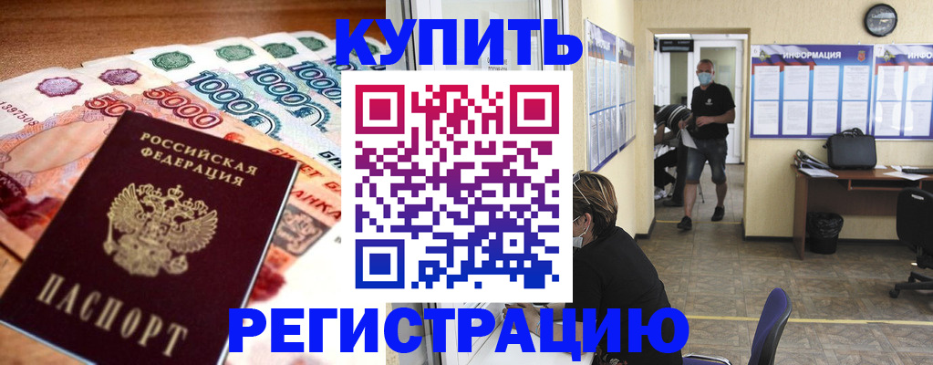 временная регистрация собственник в Бронницах