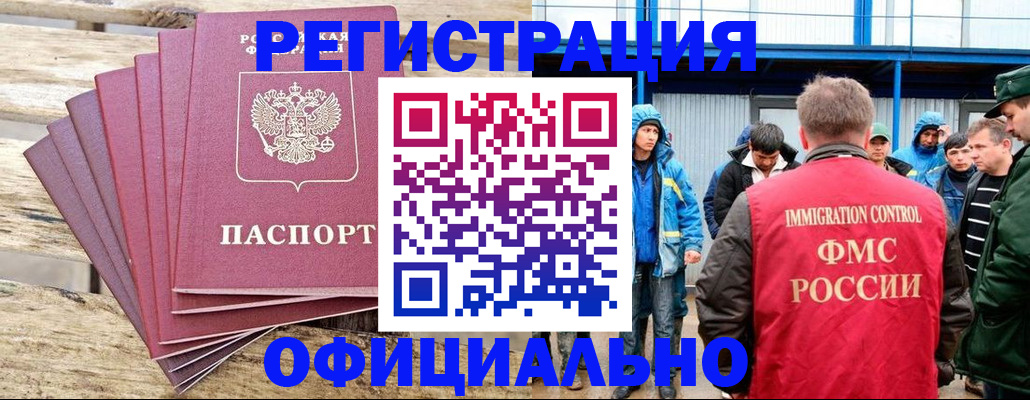 временная регистрация для школы в Бронницах